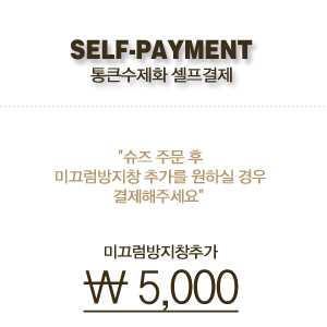 미끄럼방지창 추가